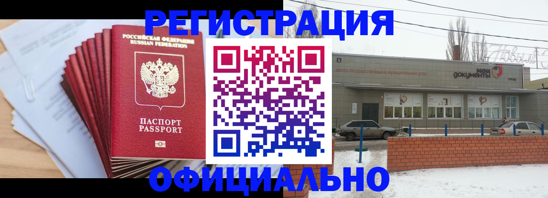 временная регистрация для школы в Звенигороде