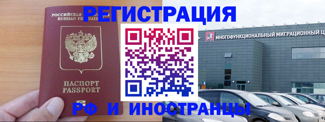 временная регистрация госуслуги в Звенигороде