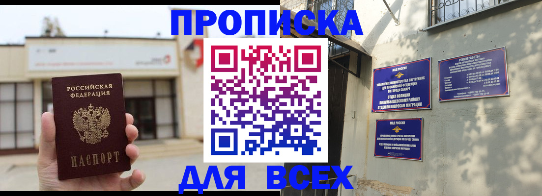 временная регистрация надежно в Звенигороде