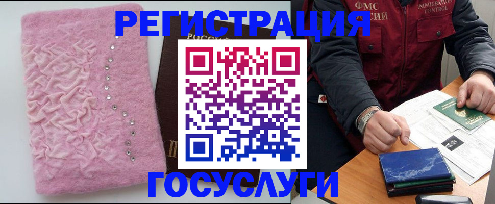 прописка от собственника в Звенигороде