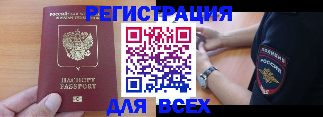 пропишу в квартире в Звенигороде