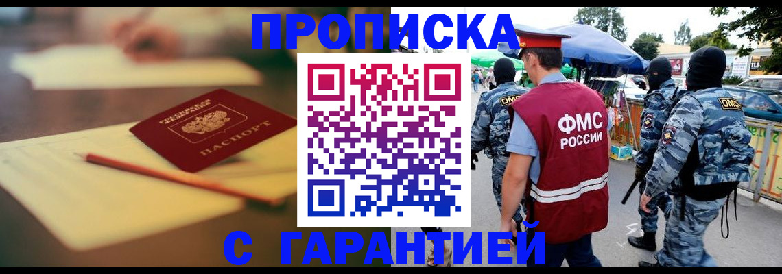 временная регистрация поиск в Звенигороде